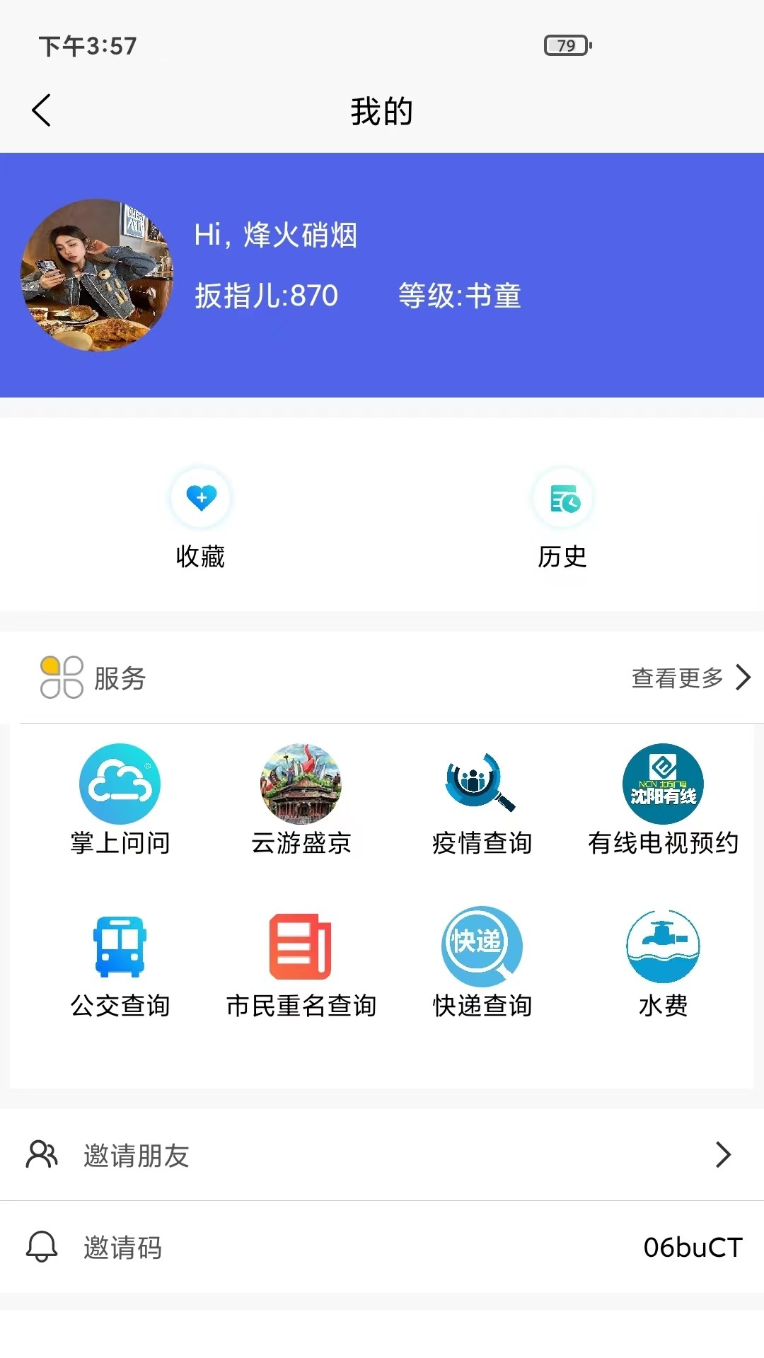 指尖截圖預(yù)覽