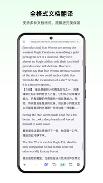 彩云小譯截圖