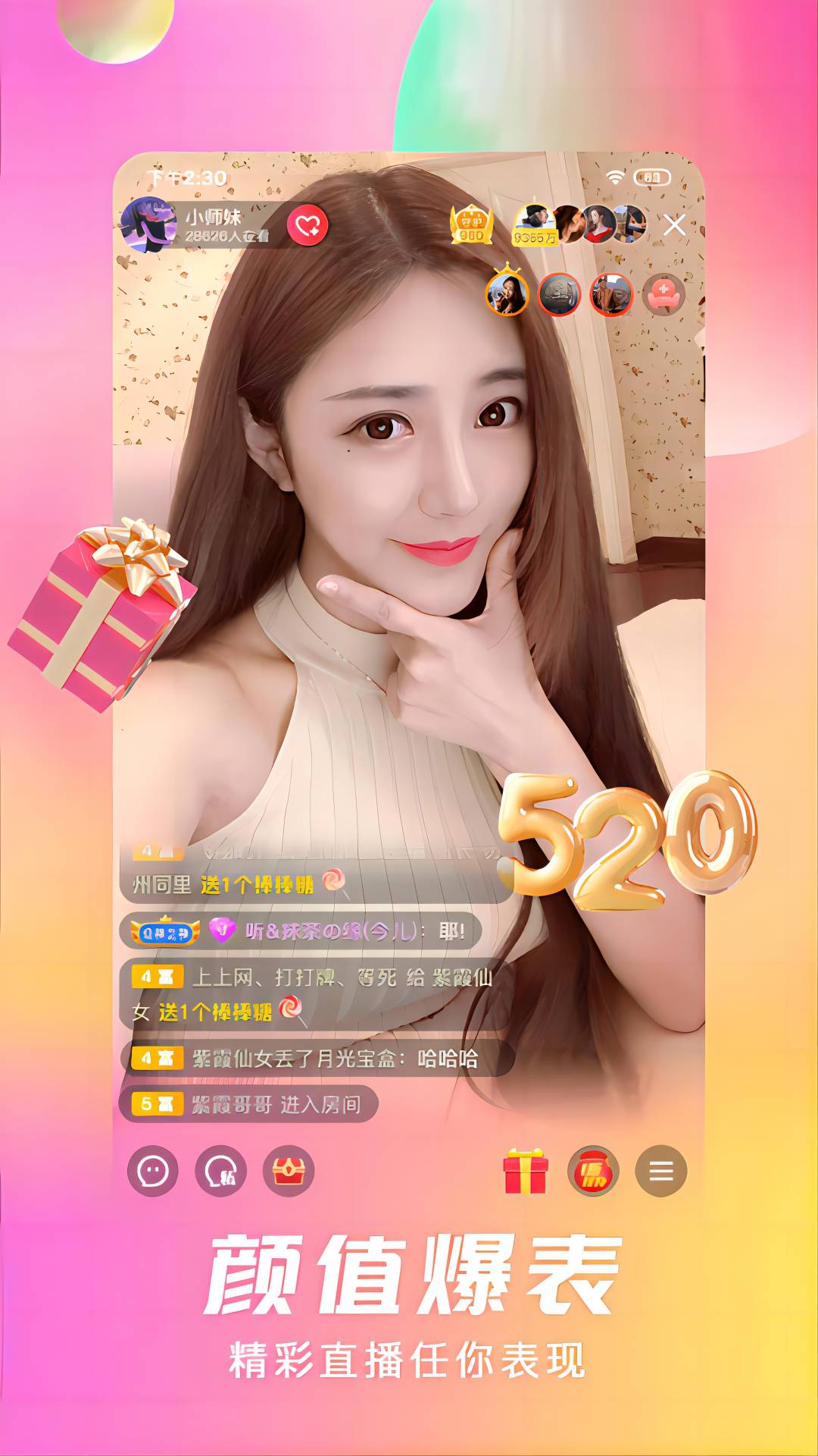 石榴直播截圖預(yù)覽