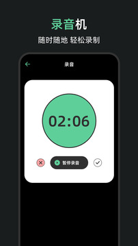 調(diào)音器截圖