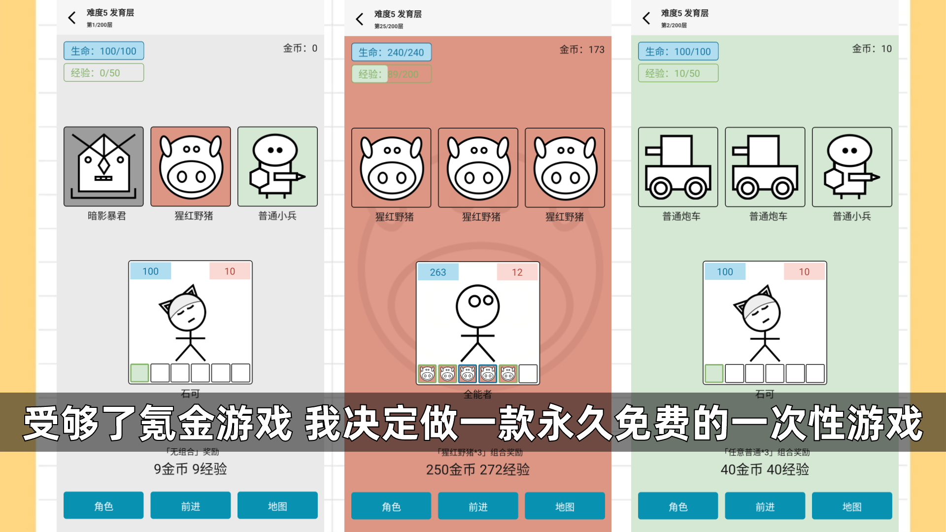 女?huà)z捏人3截圖預(yù)覽
