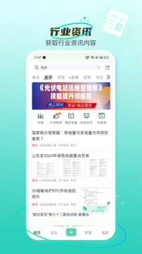 北極星學(xué)社截圖