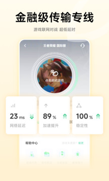 雷神加速器截圖