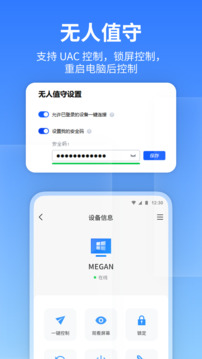 遠(yuǎn)程看看截圖
