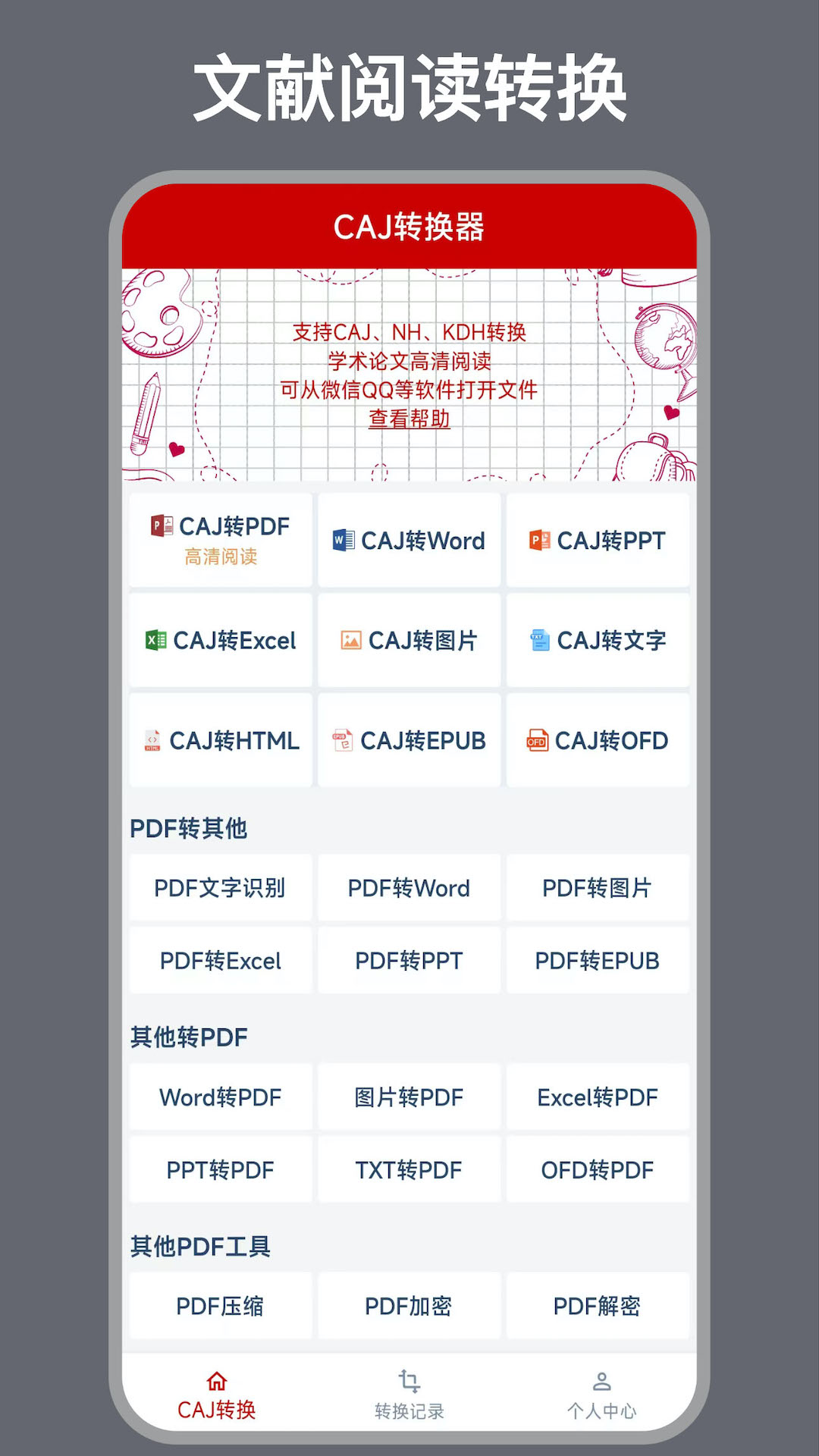 应用截图1预览