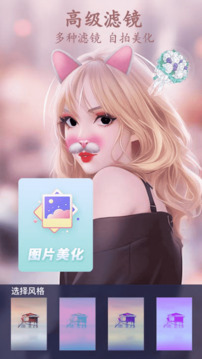ins貼紙相機截圖