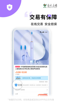 義采寶義烏小商品批發(fā)網(wǎng)截圖