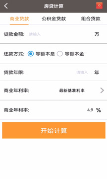 全能計(jì)算助手截圖