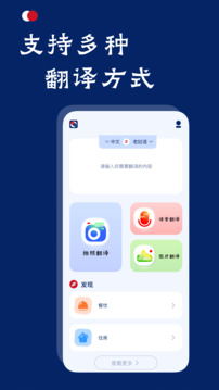 老撾語翻譯助手截圖