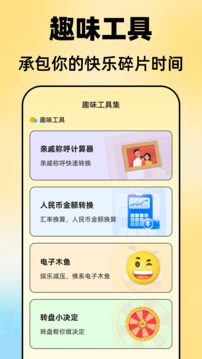 手機尺子截圖