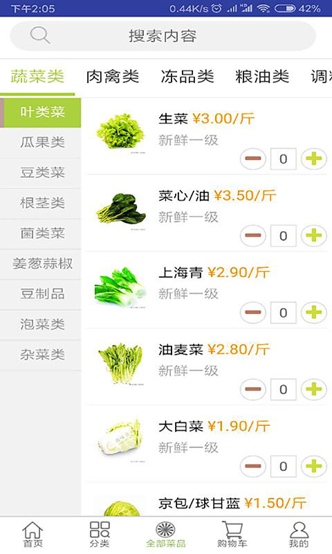 应用截图3预览