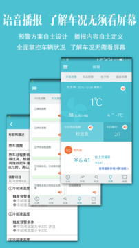 車況檢測大師截圖