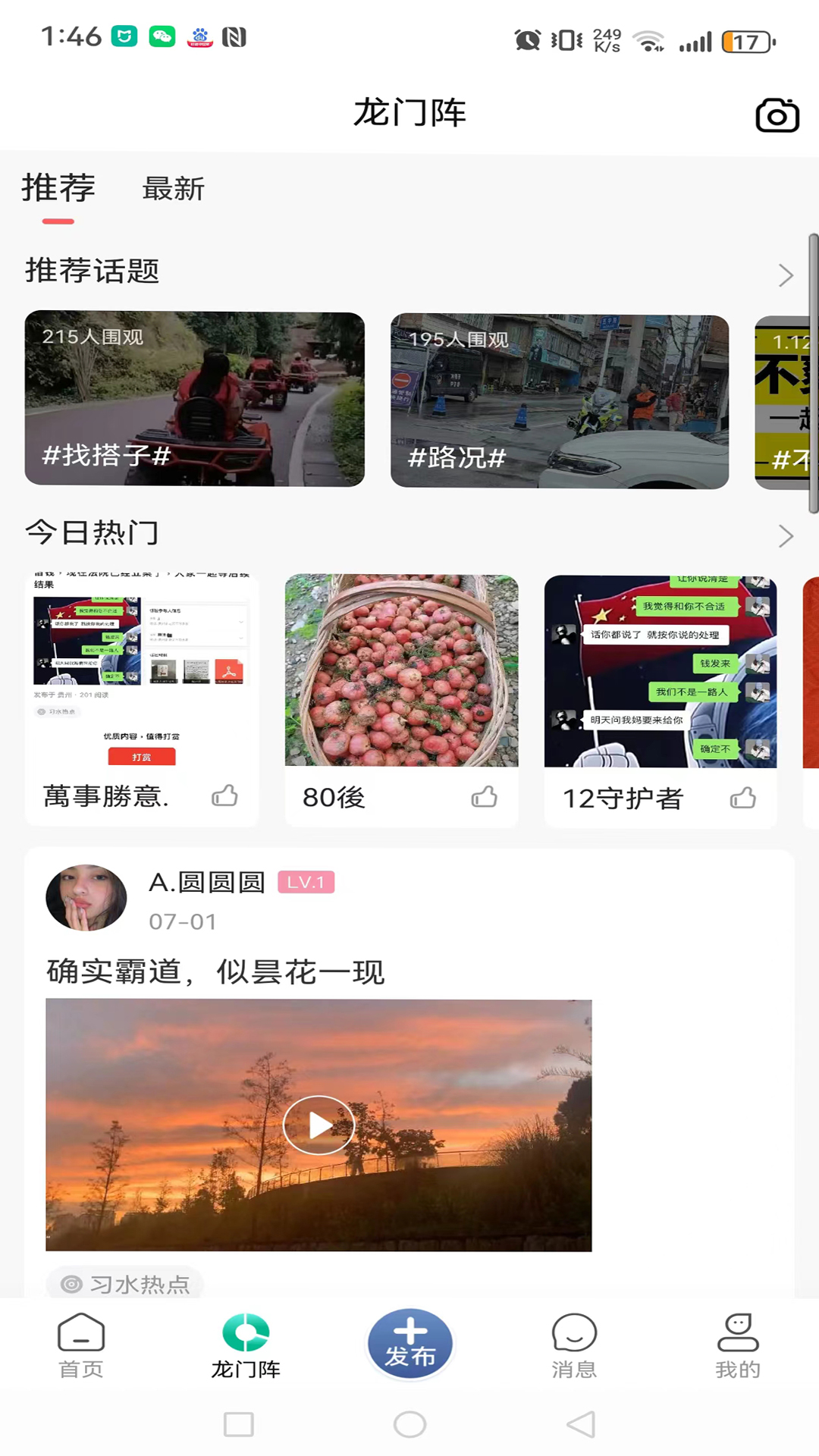 应用截图3预览
