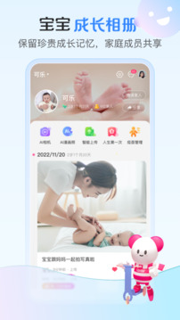 孩子王截圖