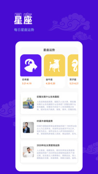 愛(ài)墨跡日歷截圖