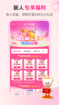 孩子王截圖