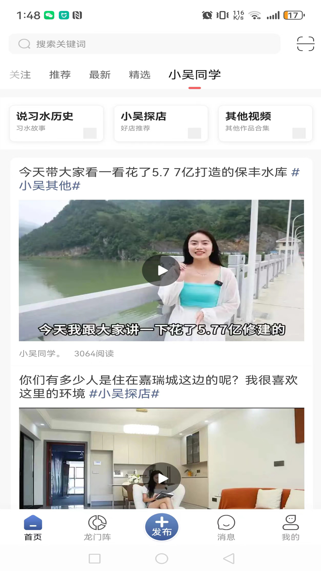 应用截图2预览