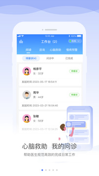 安頓醫(yī)生截圖