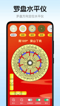 手機水平儀截圖