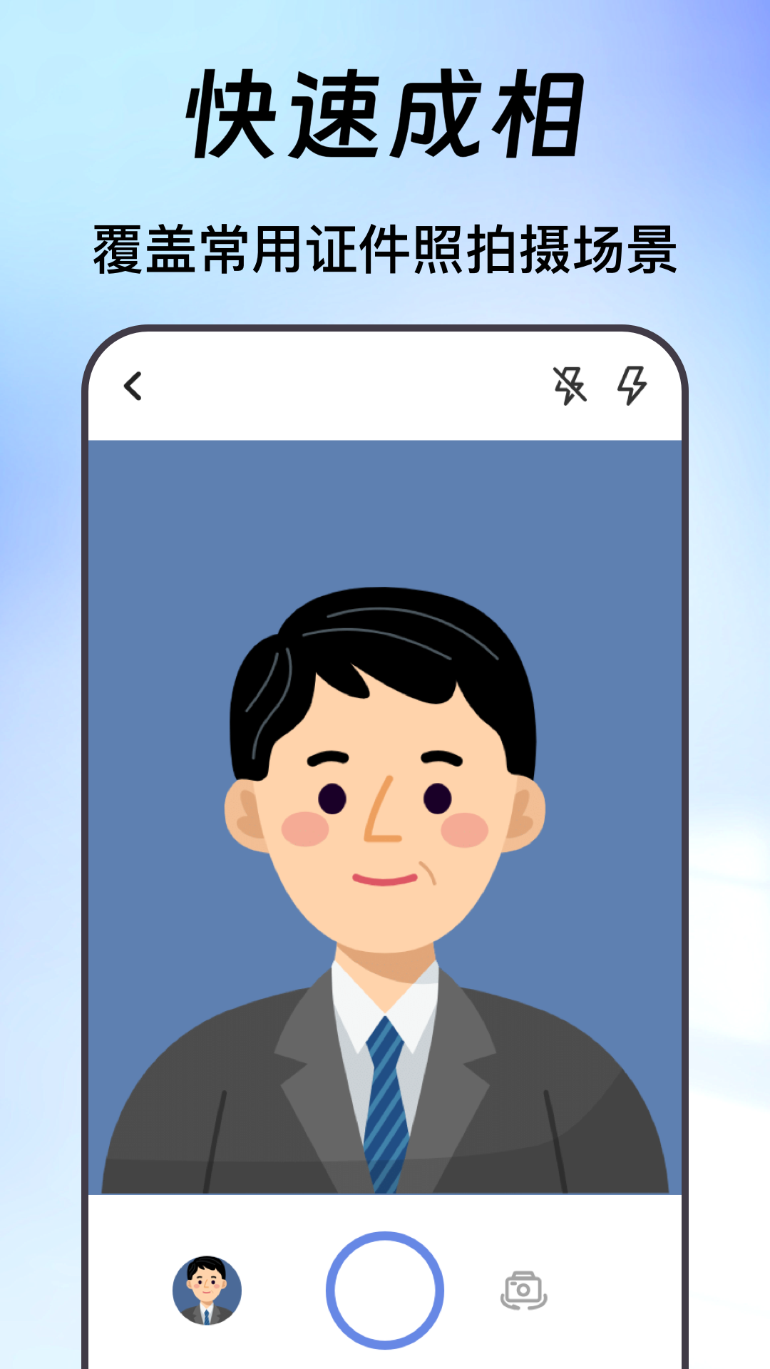 应用截图2预览