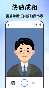 自助證件照截圖