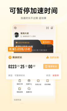 雷神加速器截圖