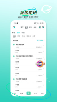 北極星學(xué)社截圖