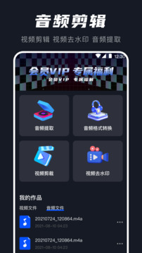 音頻提取器xMp3截圖