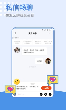 小藍同志交友軟件截圖