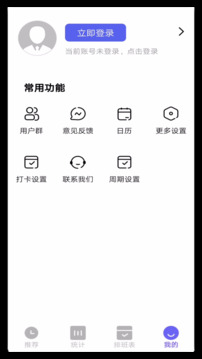 訂訂考勤打卡截圖