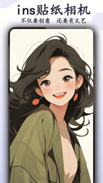 ins貼紙相機截圖