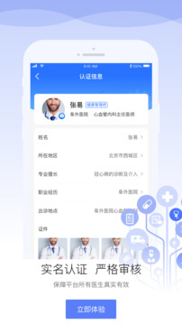 安頓醫(yī)生截圖