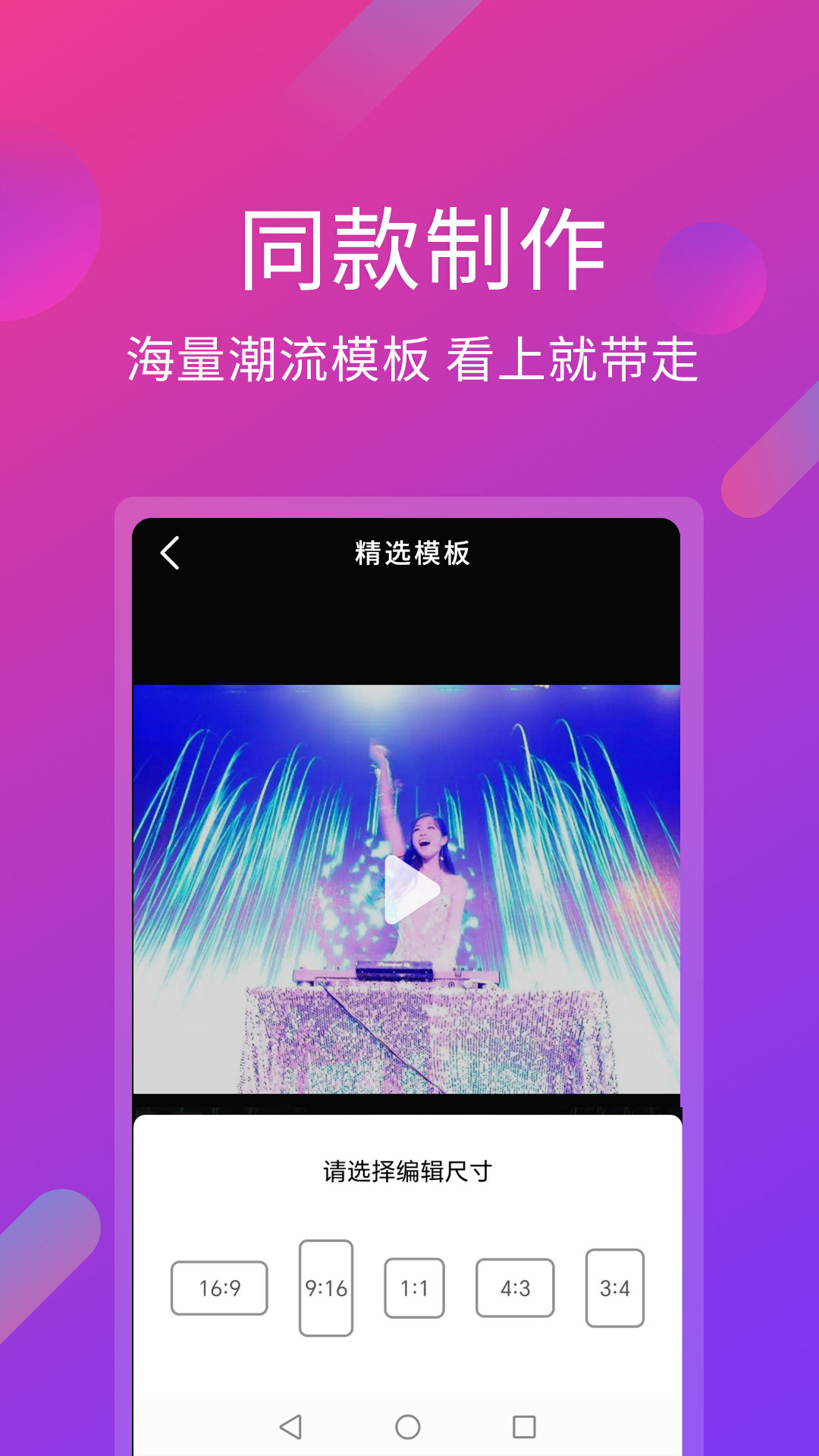 应用截图3预览