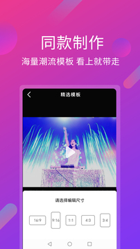 視頻剪輯王截圖