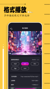 即錄剪輯截圖