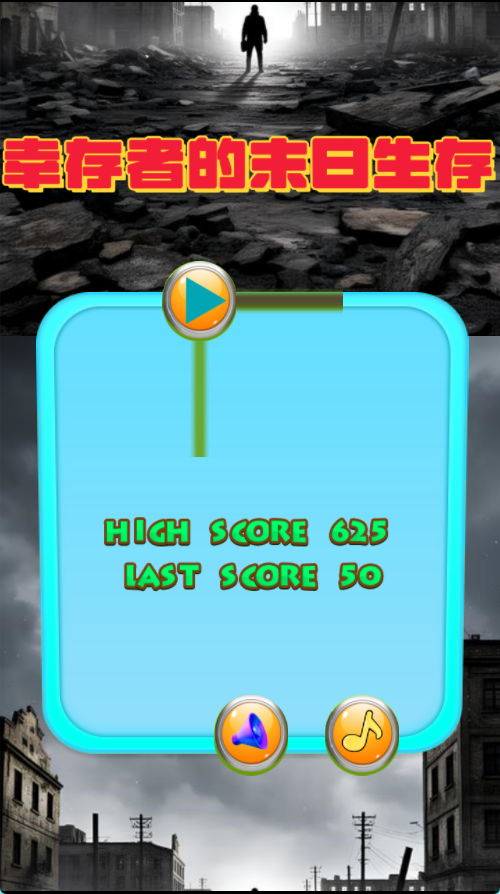 幸存者的末日生存截圖預(yù)覽
