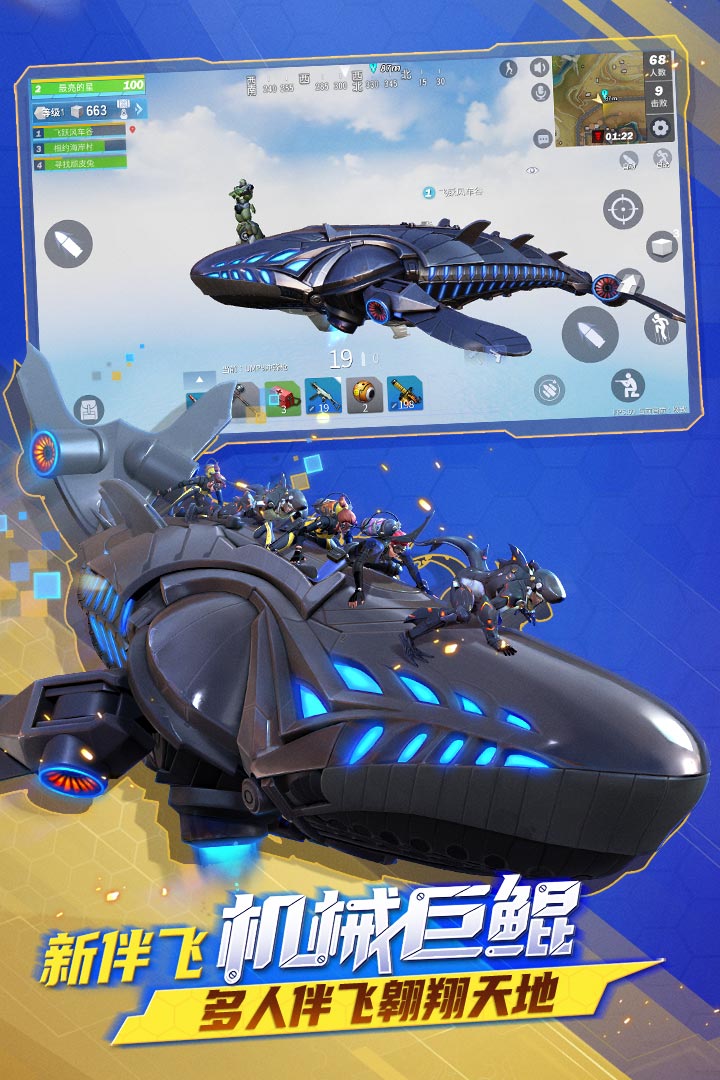 堡壘前線截圖預覽