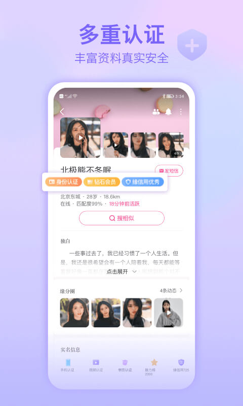 应用截图5预览