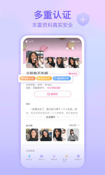 世紀(jì)佳緣截圖