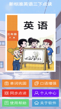 新標(biāo)準(zhǔn)三下截圖