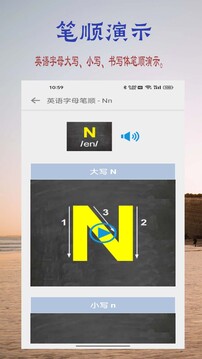 浩文學(xué)英語(yǔ)字母截圖