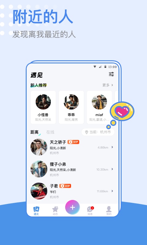 应用截图1预览
