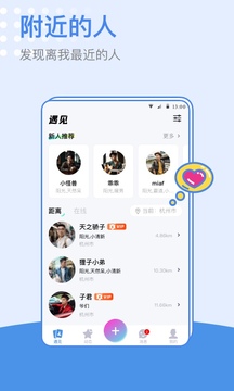 小藍同志交友軟件截圖