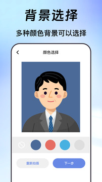自助證件照截圖