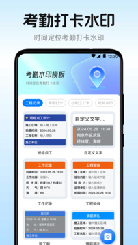 手機水平儀截圖