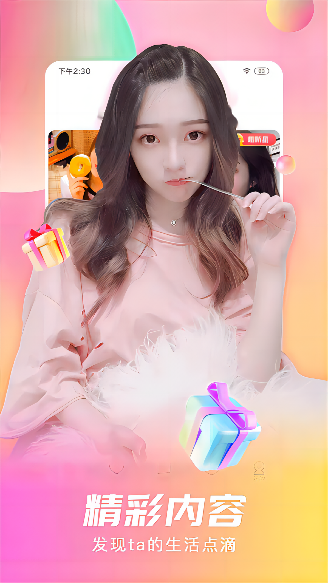 石榴直播截圖預(yù)覽