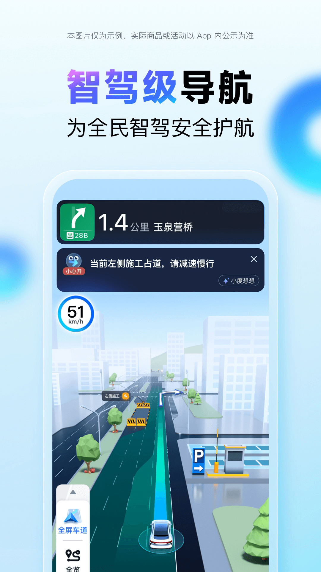 百度地圖截圖預(yù)覽