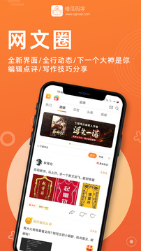 橙瓜截圖