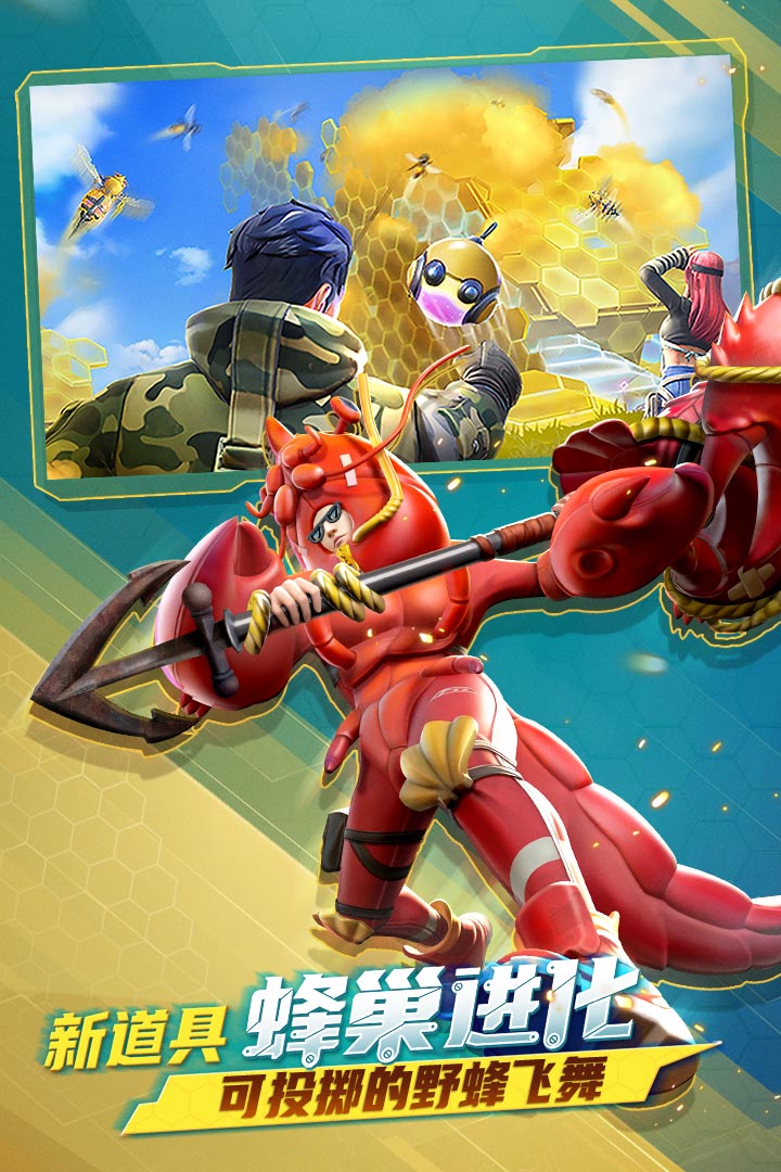 堡壘前線截圖預覽