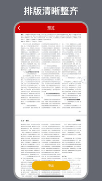 CAJ轉(zhuǎn)換器截圖